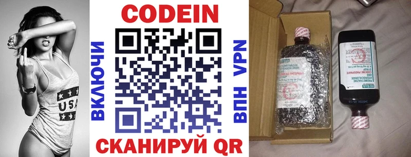 Купить закладки  Олонец  Кодеиновый сироп Lean напиток Lean (лин) 