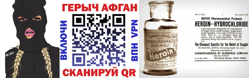 Героин Heroin  Купить где  Олонец 
