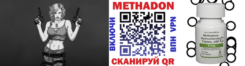 Метадон methadone Купить где Олонец